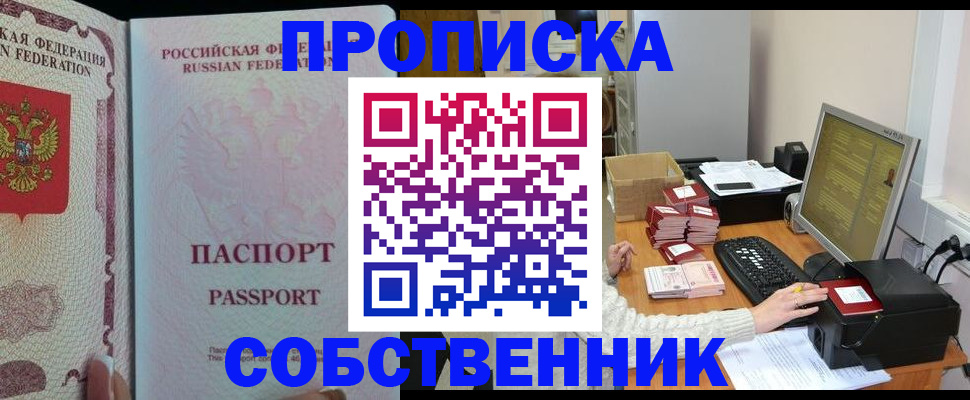 временная регистрация госуслуги в Хасавюрте