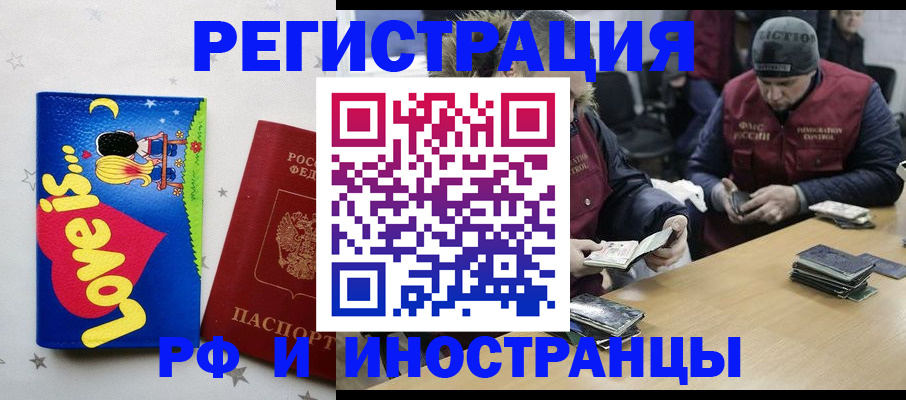 где прописаться в Хасавюрте